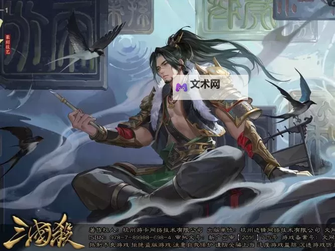 《三国全面战争》百分百招募吕布方法 怎么招吕布图1