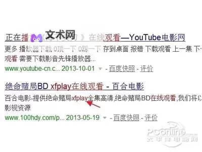 懂得珍惜的男人：影音先锋资源男人懂得的真谛图1