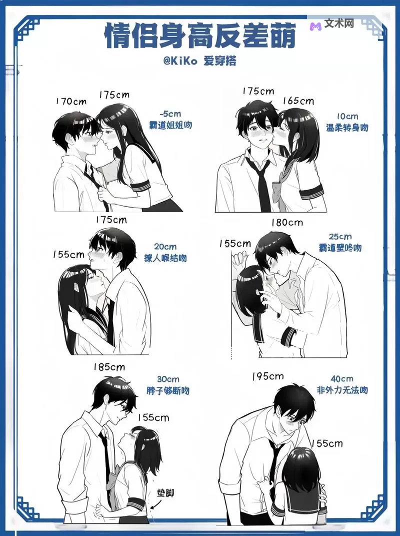 男生女生一起差差差的漫画：青春趣味的无限欢笑图1