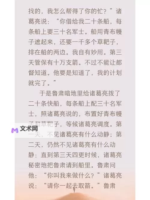 《三国志14》三顾茅庐剧本刘备玩法分享图1