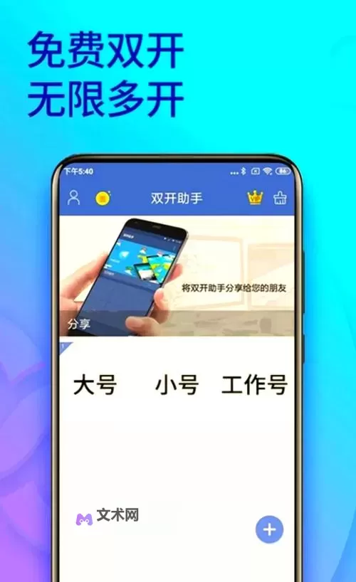 铁血荣耀怎么双开、多开？铁血荣耀双开助手工具下载安装教程图1