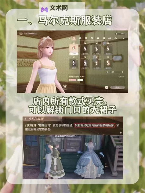 《无限暖暖》新手攻略 新手入门指南图1