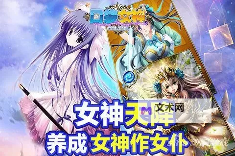口袋女神plus电脑版下载 电脑玩口袋女神plus模拟器哪个好？图1