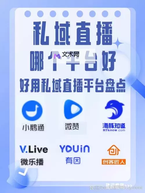 探索精彩纷呈的娱乐新体验：爱做直播app助您尽享直播乐趣图1