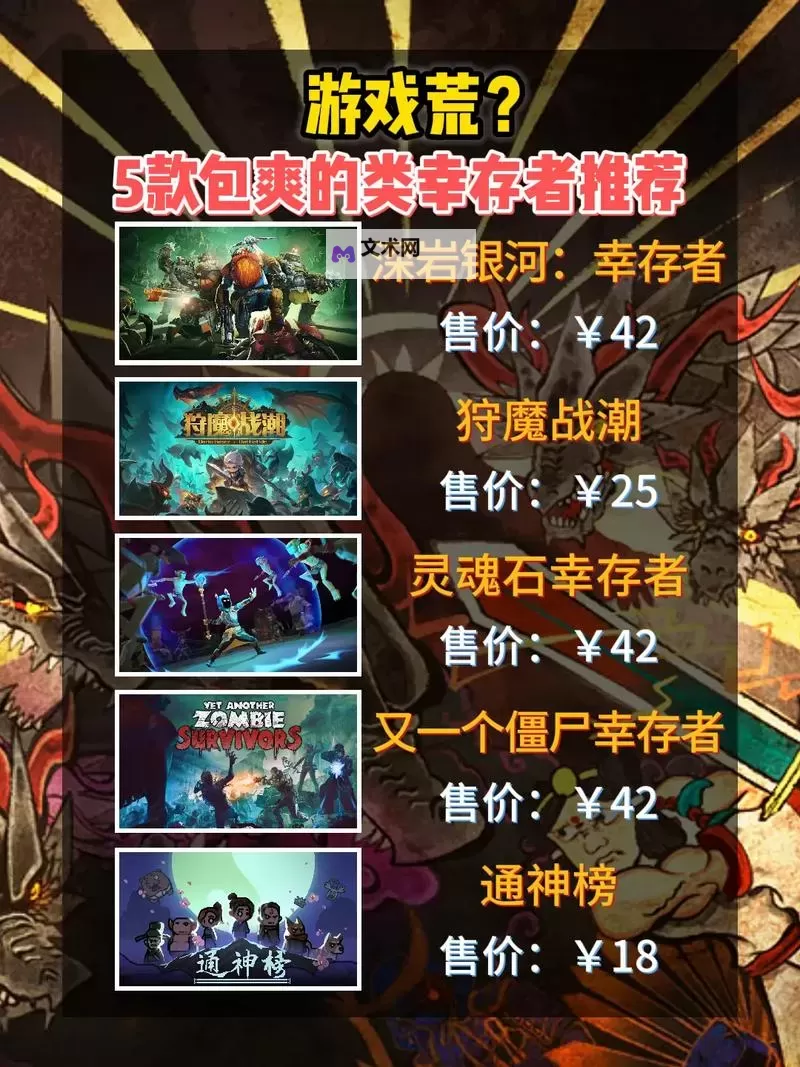 简单幸存者游戏大全 简单幸存者游戏有哪些图1