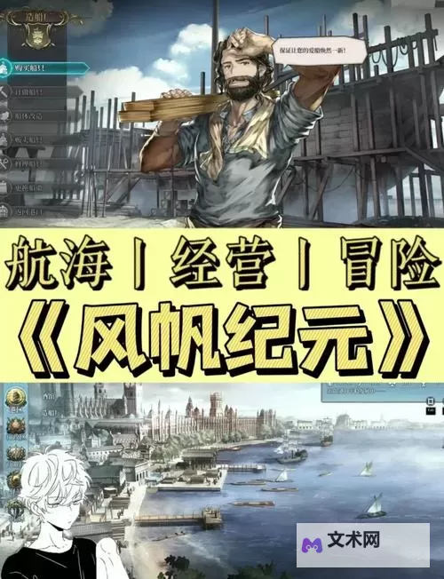 steam经营航海游戏排名 steam航海经营游戏推荐图1