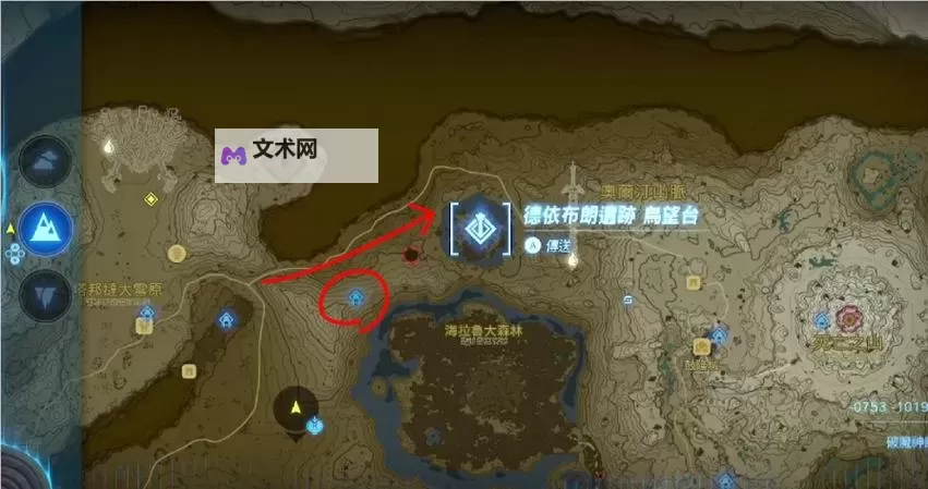 《塞尔达传说王国之泪》泡泡拉高地鸟望台位置与开塔方法图1