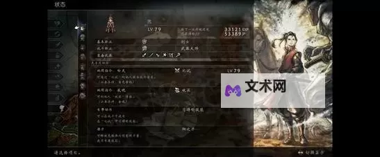 《八方旅人2》剑士光配装推荐及阵容分享图1