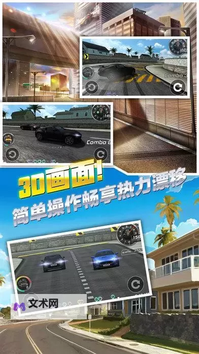 漂移少女电脑版下载 怎么电脑玩漂移少女？图1