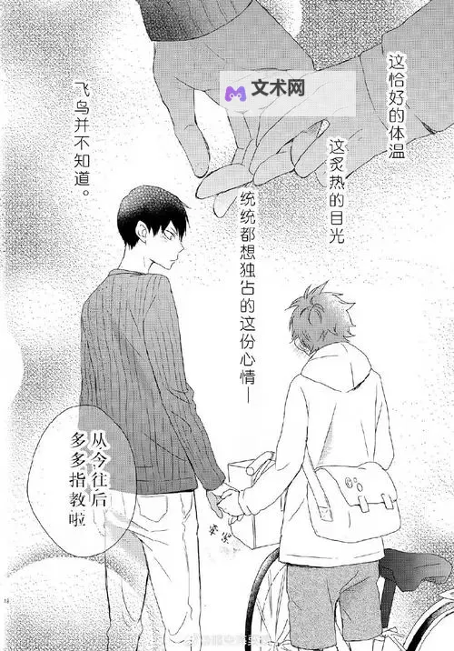 男生女生一起差差差很疼的滑轮组:挑战极限的刺激体验图1