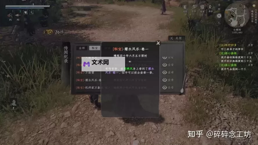 《下一站江湖2》七杀狂风刀获取方法图1