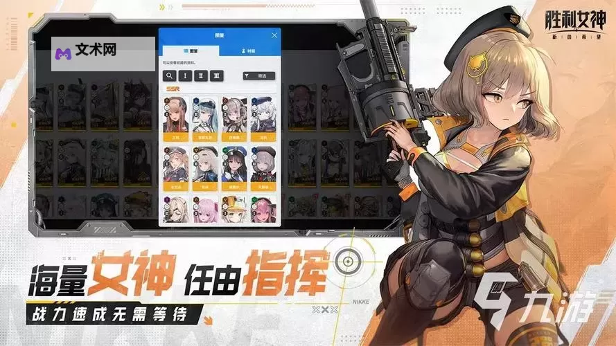 《胜利女神新的希望》公测玩法入门攻略 系统功能、商店与卡池讲解图1