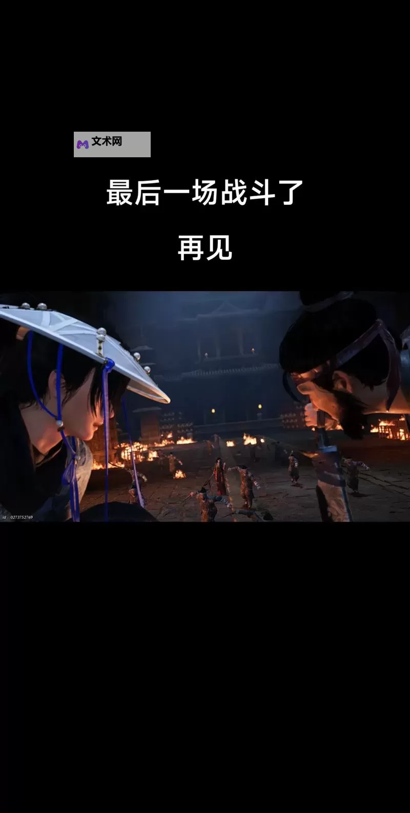 《燕云十六声》郑愕招式解析与打法讲解 燕云十六声郑愕怎么打图1