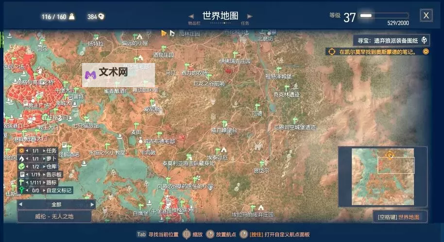 《巫师3》DLC猫与狼的游戏任务位置 DLC猫与狼的游戏任务在哪图1