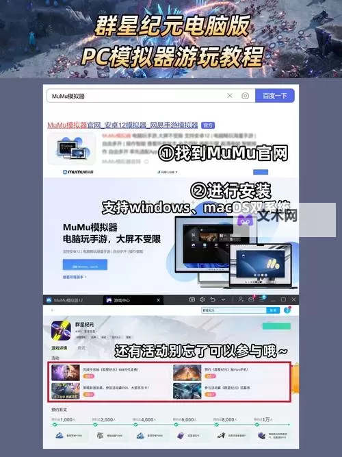 神谕与荣耀电脑版下载 电脑玩神谕与荣耀模拟器哪个好?图1