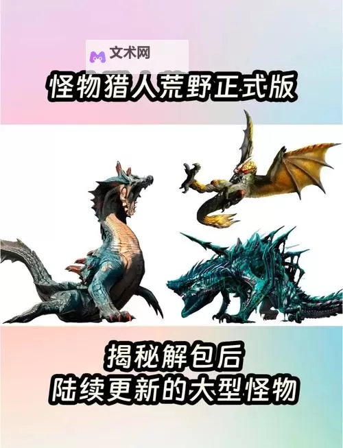 《怪物猎人荒野》伤口机制分析 伤口出伤倍率是多少图1