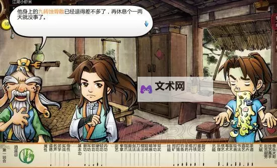 《侠客风云传》1.0.3.1更新初体验图文记录图1
