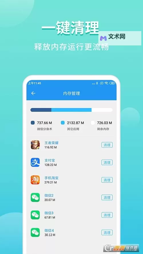 全境戒备双开挂机软件推荐 怎么双开全境戒备详细图文教程图1