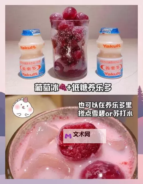 不要往里面塞冰葡萄…嗯…啊…：夏日另类解暑新体验图1