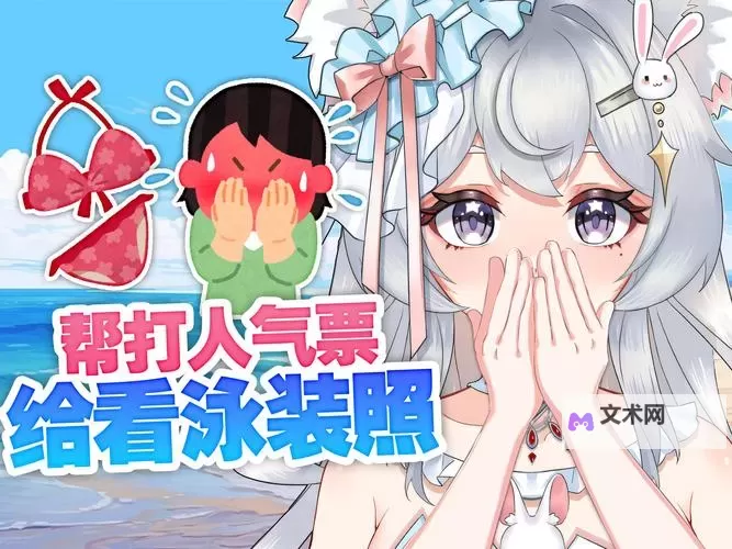 夏日欢乐时光：不可错过的泳装搞笑图集图1