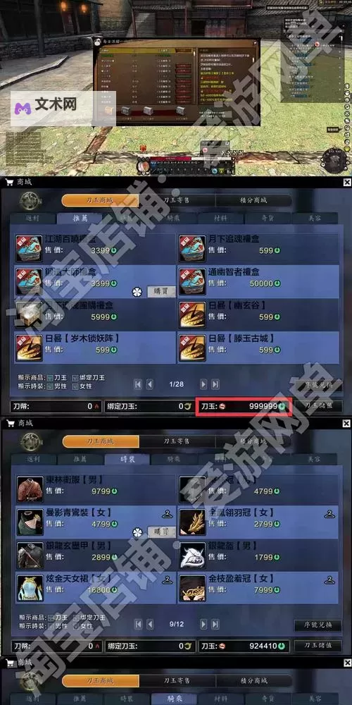 刀锋无双2电脑版下载 电脑玩刀锋无双2模拟器推荐图1