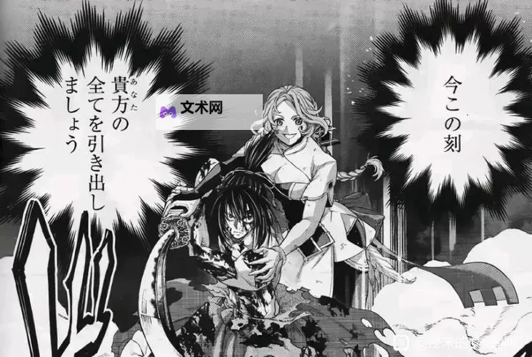 《终末的女武神漫画在线观看:全章节高清免费看指南》图1