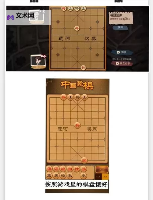棋兵斗阵电脑版 电脑玩棋兵斗阵模拟器下载、安装攻略教程图1