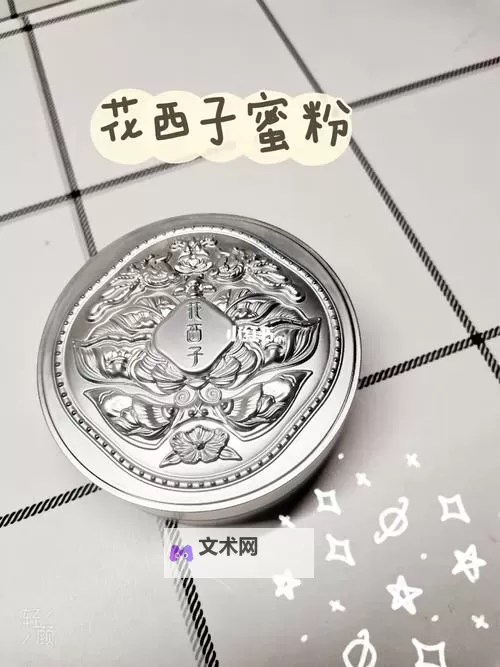 玉女桃花轻蜜粉是正规还是仿：详细解析与购买指南图1