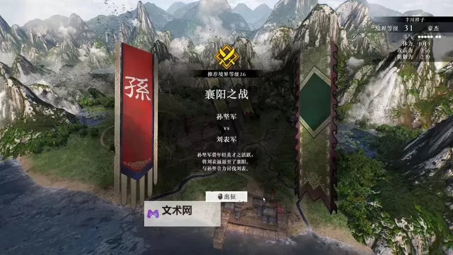 《真三国无双起源》全马匹满级属性一览 马匹满级速度介绍图1