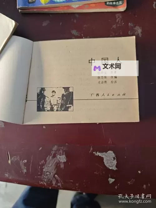 中国人在线观看免费高清完整版最新影片推荐 Optimal在线观看指南图1