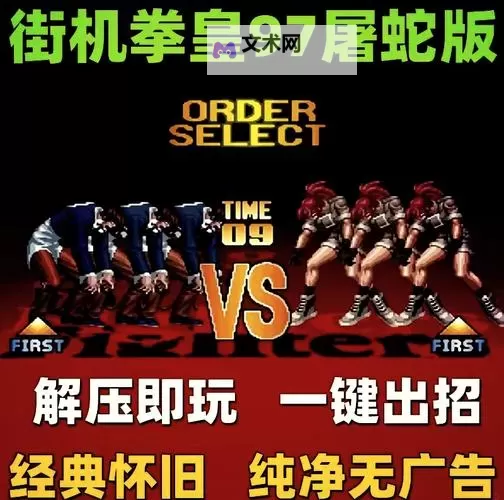 蒸汽拳皇电脑版下载 蒸汽拳皇电脑版的安装使用方法图1