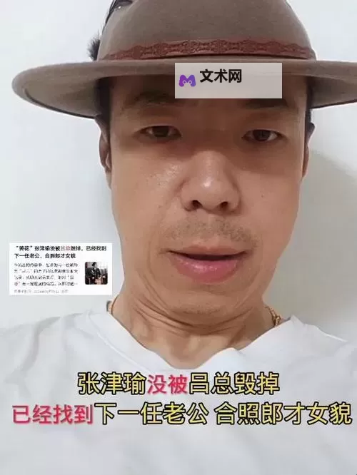 张津瑜吕总的视频哪里看?在线观看指南全解析图1