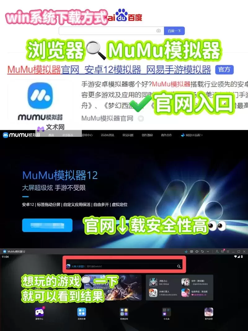 剑穹之巅电脑版下载 剑穹之巅模拟器哪个好？图1