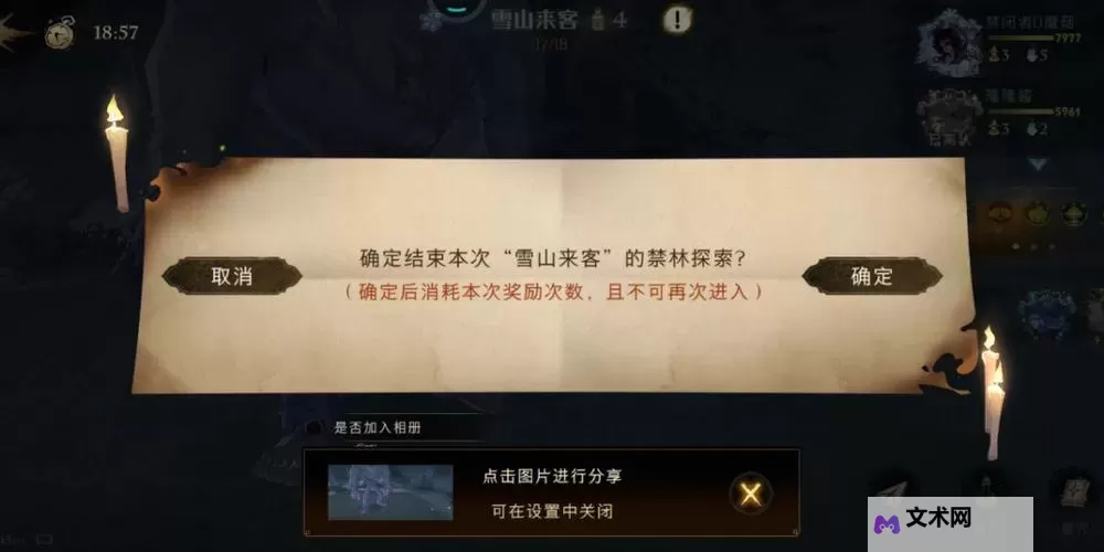 废土2 部分队友获得条件与离队条件一览图1