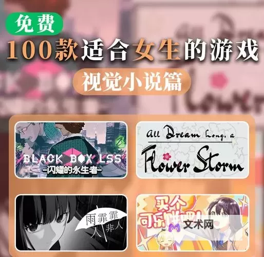 视觉小说盘点 有哪些好玩的视觉小说游戏图1