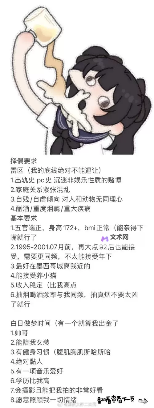 足死我是什么意思：解读网络用语背后的含义图1