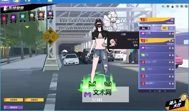 《街头篮球》新角色悠夏攻略 街篮篮球PG悠夏详解!图1