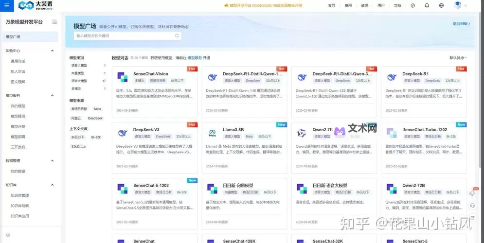 DeepSeek收费吗 DeepSeek收费情况说明图1