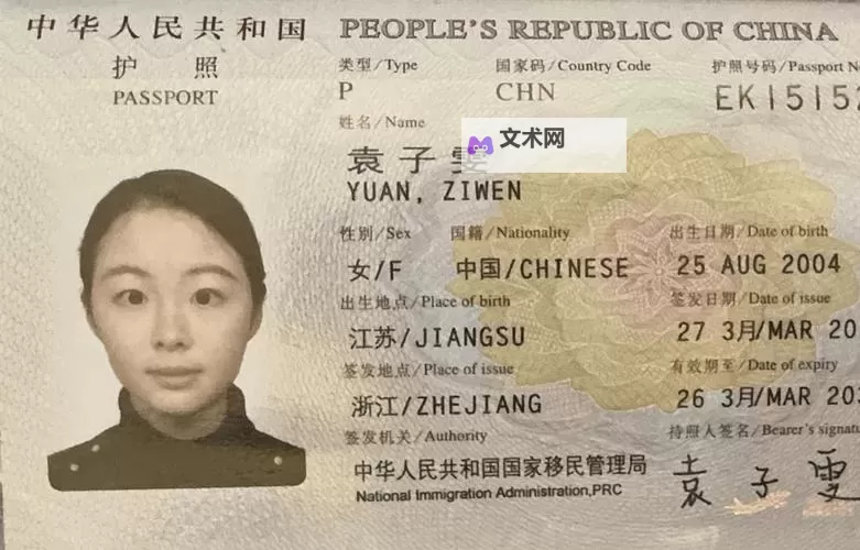全面整理:最新证件号码大全,助你轻松识别与管理图2