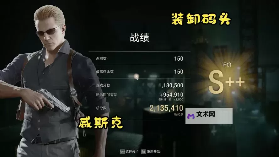 《生化危机4重制版》专家S+评分心得图1