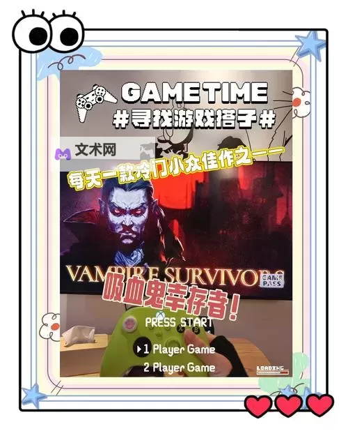 幸存者弹幕游戏盘点 幸存者弹幕游戏有哪些图1