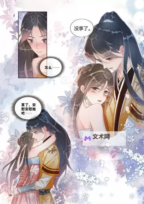 【必看】黑莲花攻略手册漫画免费资源合集！图1