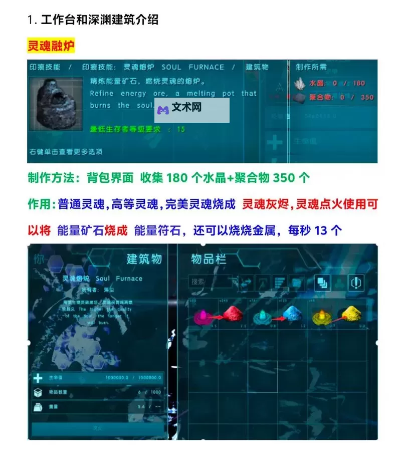 《方舟生存进化》低配显卡优化指南 低配怎么玩图1