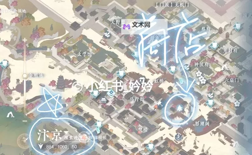 《逆水寒》老兵服烟火韶光汴京放烟火坐标一览图1