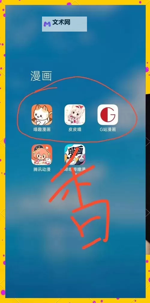 日没漫画特App下载安装免费版最新更新内容介绍：全面提升阅读体验与新功能解析图2
