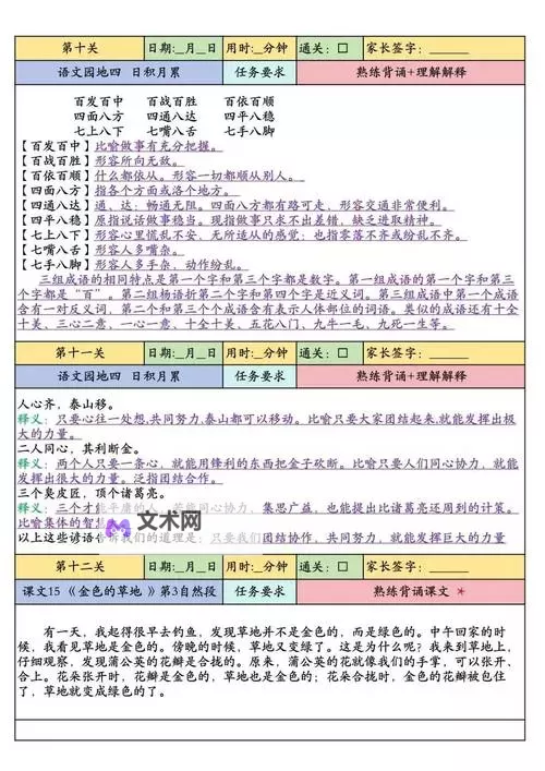 语文老师塞着跳D讲课文引发学生热议图1