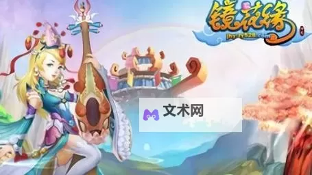 镜花奇缘电脑版下载 电脑玩镜花奇缘模拟器推荐图1