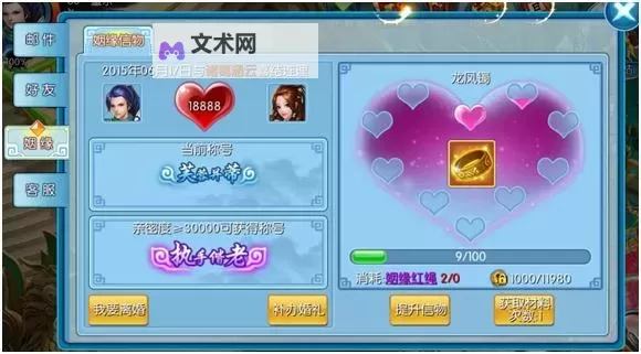非神勿扰电脑版 电脑玩非神勿扰模拟器下载、安装攻略教程图1