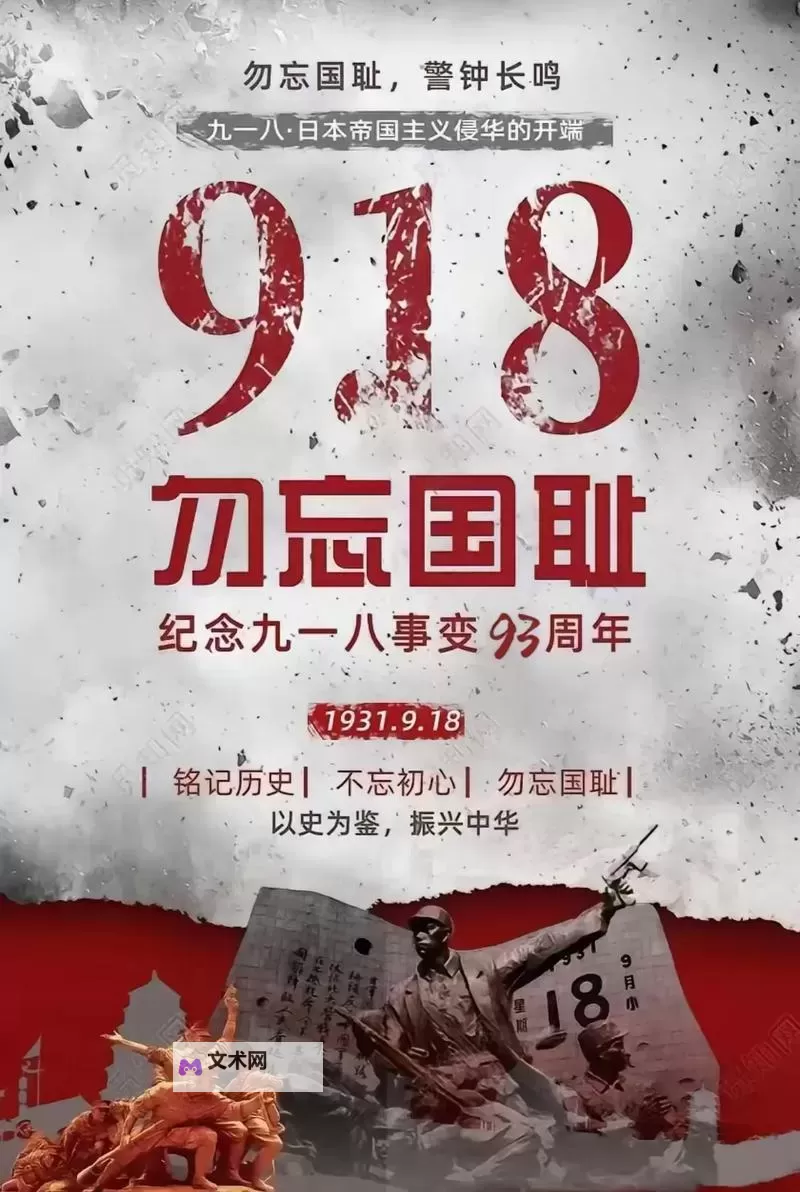 中国XX〇〇18：开启新时代的关键转折点图1