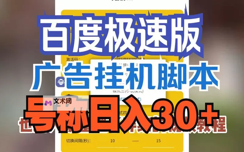 疯狂艺术家挂机软件&双开软件推荐  轻松搞定疯狂艺术家双开和挂机图1